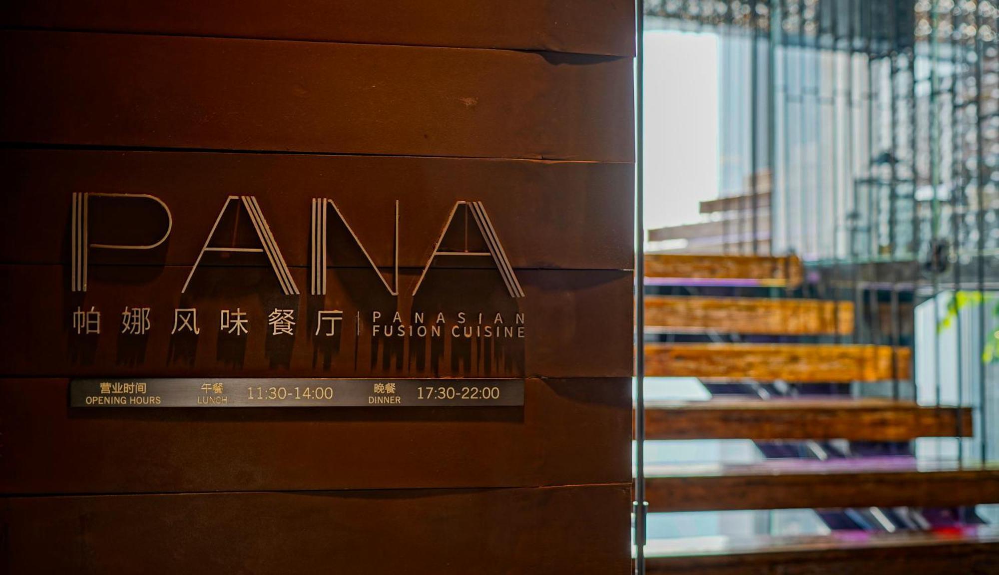 Hilton Chongqing Liangjiang New Area Hotel Екстериор снимка